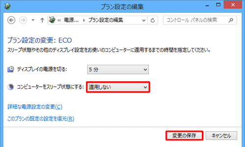 デスクトップパソコンの場合