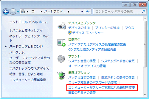「電源オプション」グループの「コンピューターがスリープ状態になる時間を変更」をクリックします