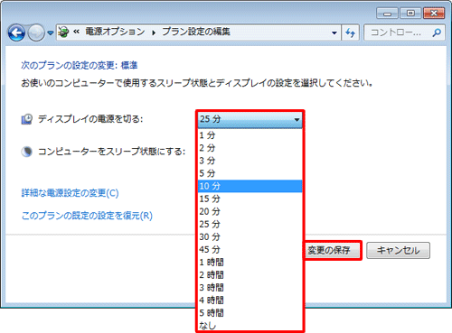 デスクトップパソコンの場合