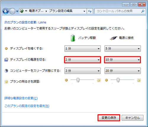 ノートパソコンの場合