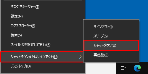 「シャットダウンまたはサインアウト」を選択し、「シャットダウン」を選択してから、「Shift」キーを押しながら「Enter」キーを押します