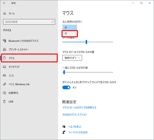 表示された一覧から「右」をクリックします
