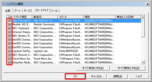 停止したソフトを元に戻したい場合は、手順9で「スタートアップ項目」欄の該当のソフトにチェックを入れ、「OK」をクリックします