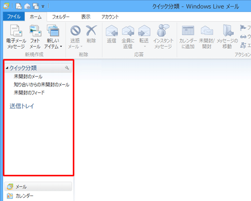 メールアカウントが削除されたことを確認してください