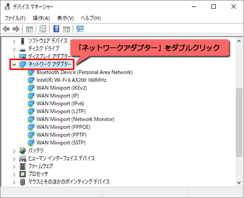 「ネットワークアダプター」をダブルクリックし、ネットワークアダプターの一覧を表示します