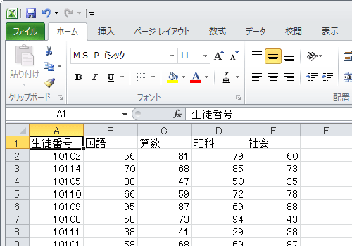 マクロを記録したいファイルを作成します