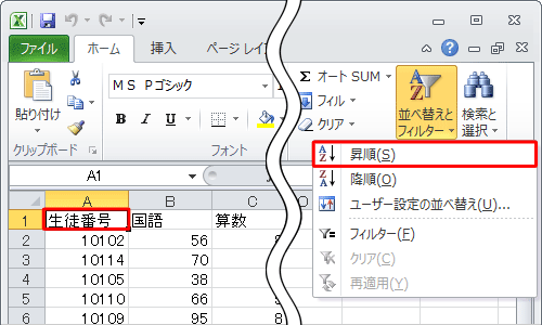 マクロとして記録したい操作を行います