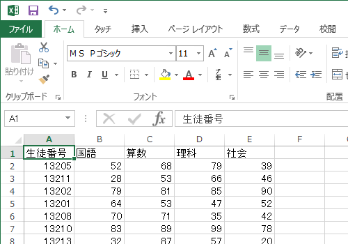 マクロを記録したいファイルを作成します
