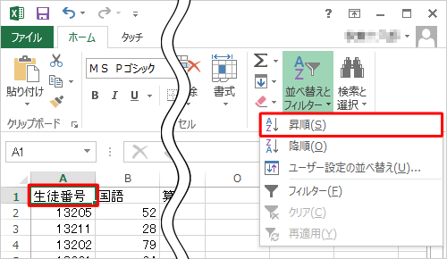 マクロとして記録したい操作を行います