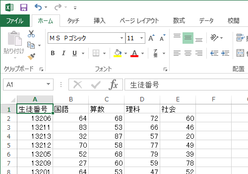 マクロを記録したファイルを表示します
