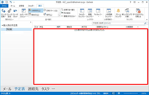 一覧から祝日が削除されます