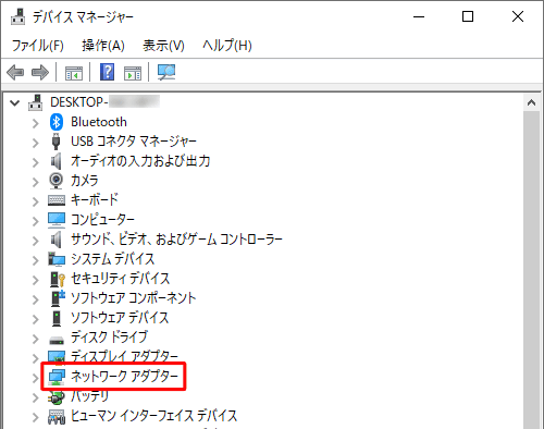 「ネットワークアダプター」をダブルクリックします