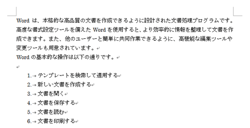 マクロを記録したい文書ファイルを表示します
