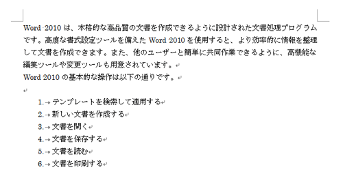 マクロが実行されたことを確認してください