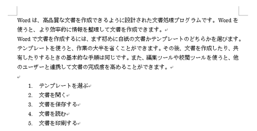 マクロを記録したい文書ファイルを表示します