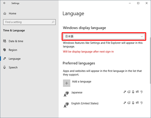 「Windows display language」欄が「日本語」になっていることを確認します