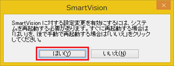 「はい」をクリックします