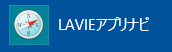 「LAVIEアプリナビ」をクリックします