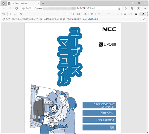 印刷したいPDFファイルを開きます
