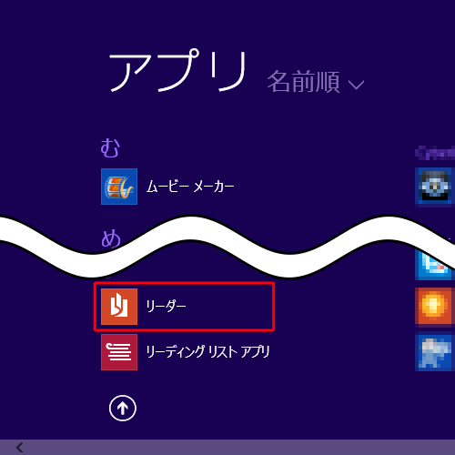 「リーダー」をクリックします