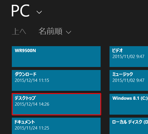 目的のPDFファイルがフォルダー内に格納されている場合は、該当するフォルダー名などをクリックします