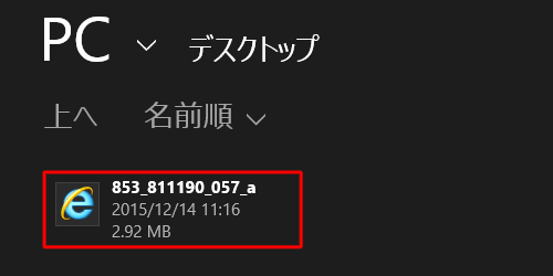 PDFファイルを開くソフトウェアがインストールされていない場合、アイコンの表示が異なる場合があります