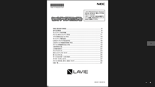 PDFファイルが開きます