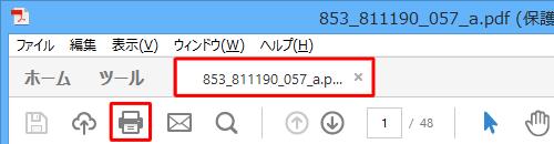 （印刷したいファイル名）」のタブをクリックし、ツールバーから「ファイルを印刷」のアイコンをクリックします