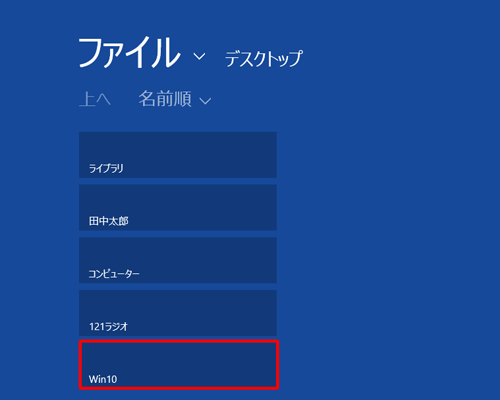 目的のPDFファイルが保存されている場所をクリックします