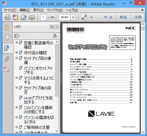 印刷したいPDFファイルを開きます