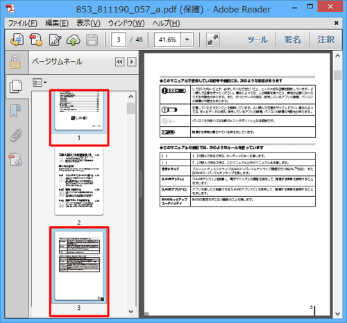 表示されたページサムネールから、印刷したいページをキーボードの「Ctrl」キーを押しながらクリックします