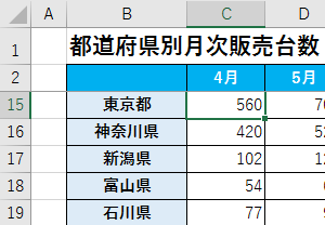 行を固定表示