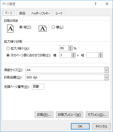 印刷の向きや用紙のサイズを適宜変更して、表示を調節します