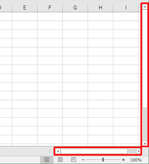 スクロールバーが表示されている状態