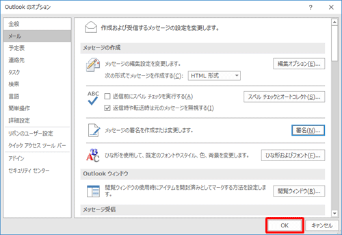 「OK」をクリックします