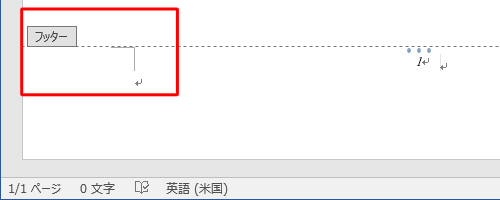 ページ番号の設定後は、「ヘッダー」や「フッター」が編集中になっており、本文の入力ができません