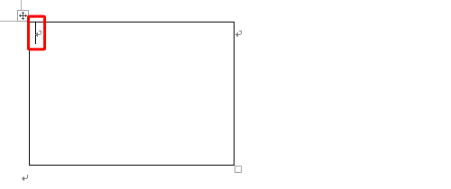 罫線で囲まれた中にカーソルが表示されていると、その中に文章の入力や図が挿入できます
