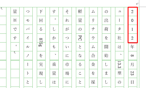 数字の場合
