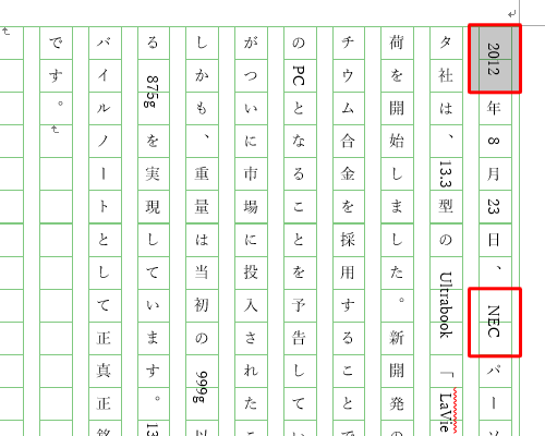 マス目に収めたい半角英数字をドラッグして範囲選択します