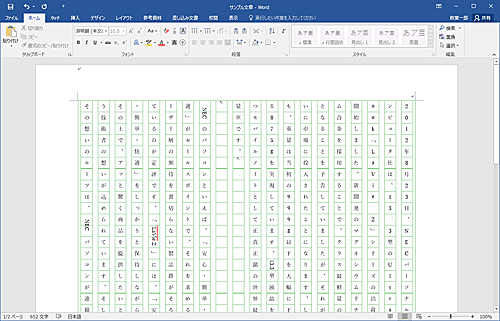 原稿用紙の書式で作成したファイルを開きます