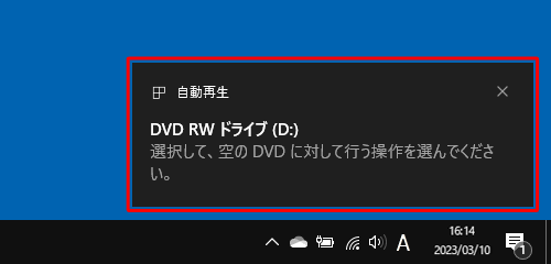「選択して、空の（ディスクの種類）に対して行う操作を選んでください。」というメッセージが画面右下に表示されるので、クリックします