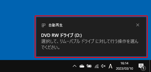 フォーマット完了後、「選択して、リムーバブルドライブに対して行う操作を選んでください。」というメッセージが画面右下に表示されるので、クリックします