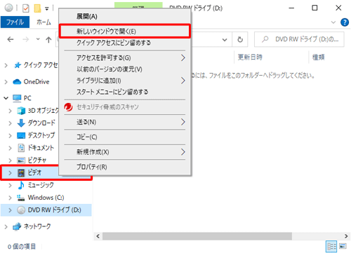 ディスクに書き込むファイルがあるフォルダーを、新しいウィンドウで起動します