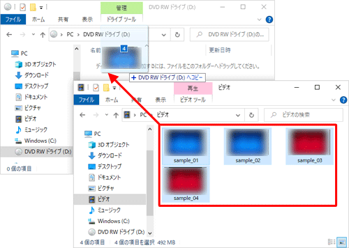 選択したファイルを、コピー先のドライブのウィンドウにドラッグ&ドロップします