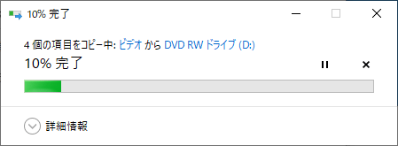 ライブファイルシステム形式でフォーマットした場合は、「（選択したファイル数）個の項目をコピー中…」という画面が表示されるので、完了するまで待ちます