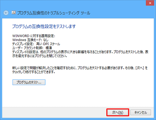 「次へ」をクリックします
