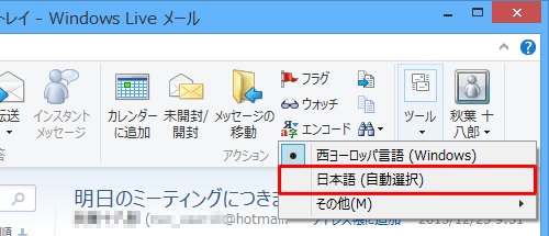 表示された一覧から、任意の言語をクリックします