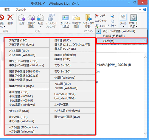 上記の言語が一覧に表示されない場合は、「その他」にマウスポインターを合わせて、表示された一覧から任意の言語をクリックします