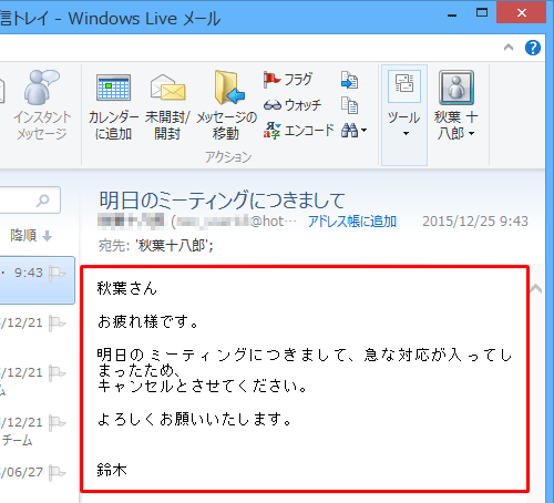 文字化けが改善されたことを確認してください