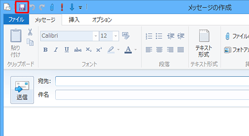 画面左上のクイックアクセスツールバーから、「保存」をクリックします